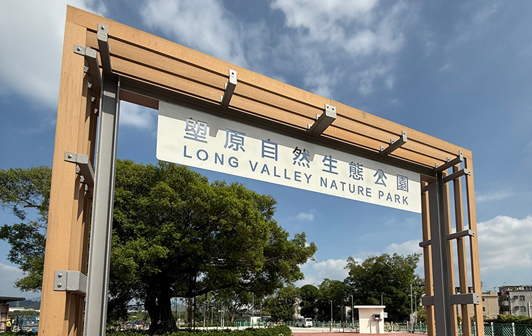 Long Valley Nature Park (Yin Kong Entrance)